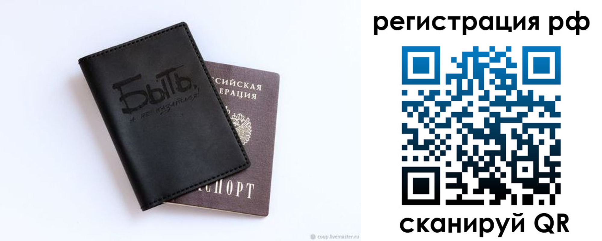 временная регистрация для всех в Курчатове