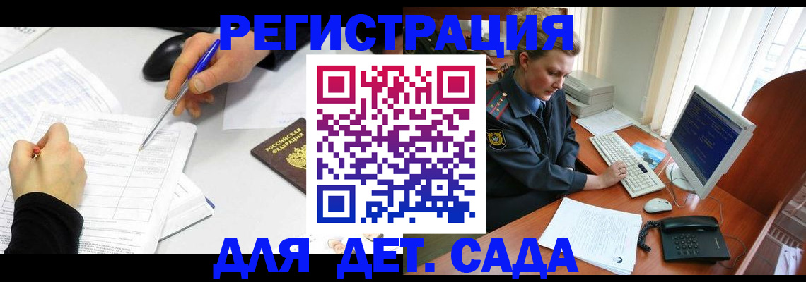 временная прописка в Курчатове