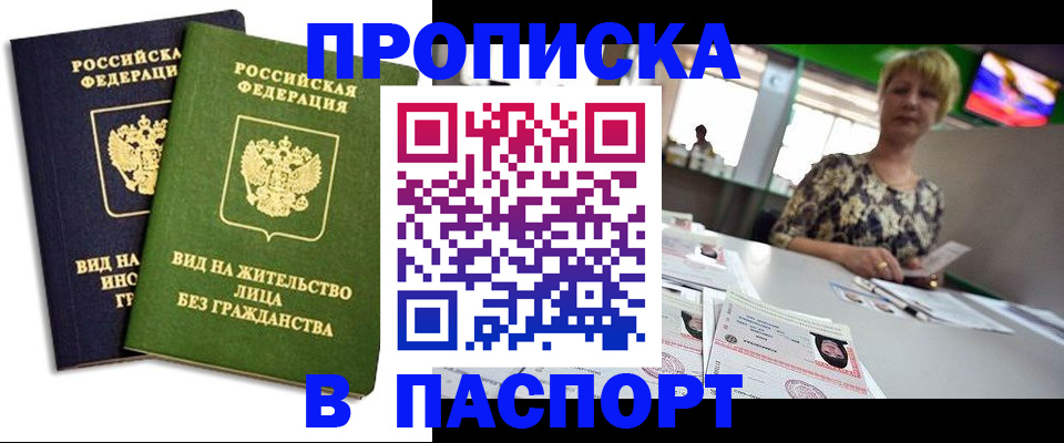 временная регистрация законно в Курчатове